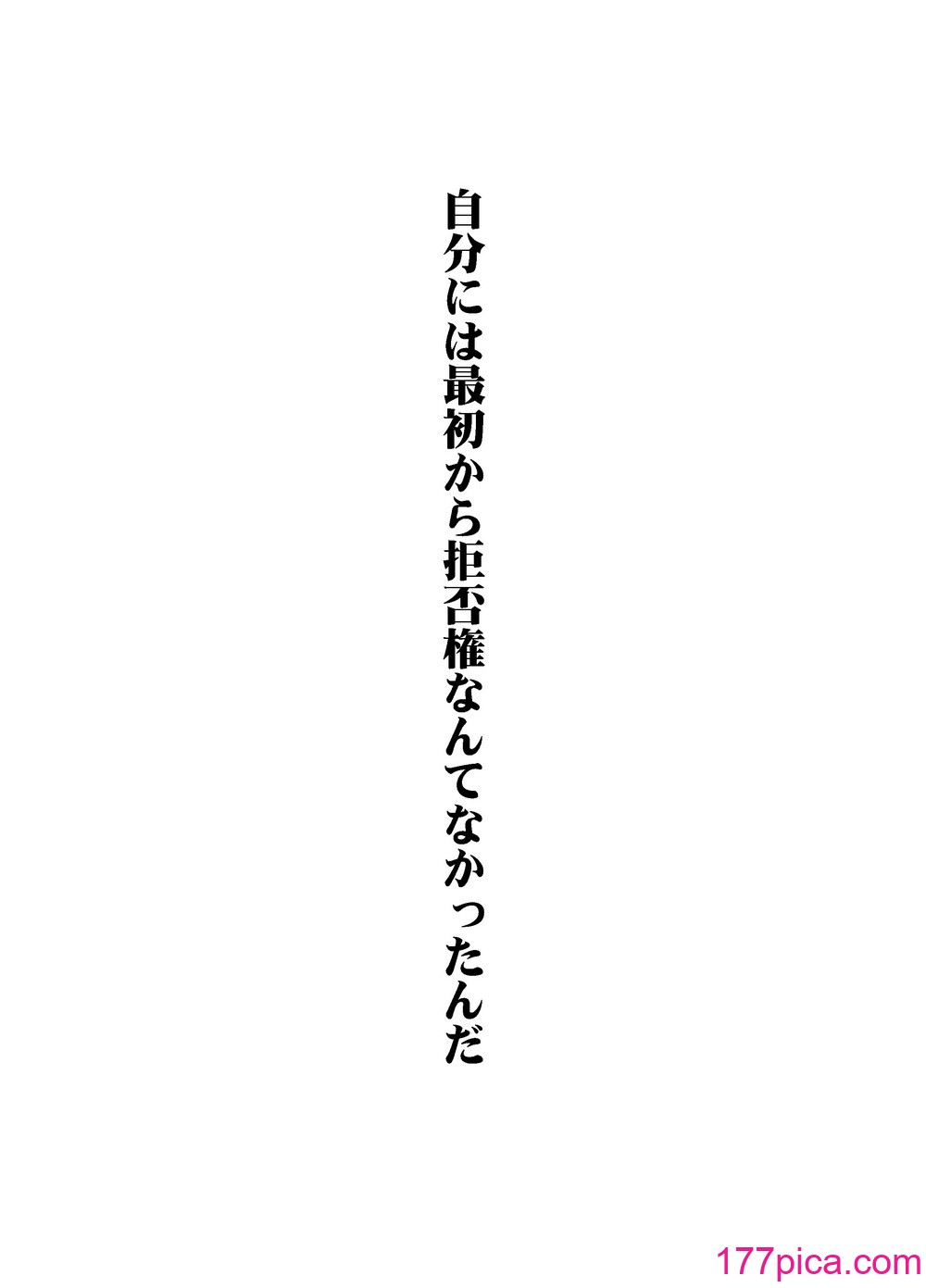 [ハニーバニー (こはち)] 少年女装調教～天音～総集編[111P]-第1章-图片4