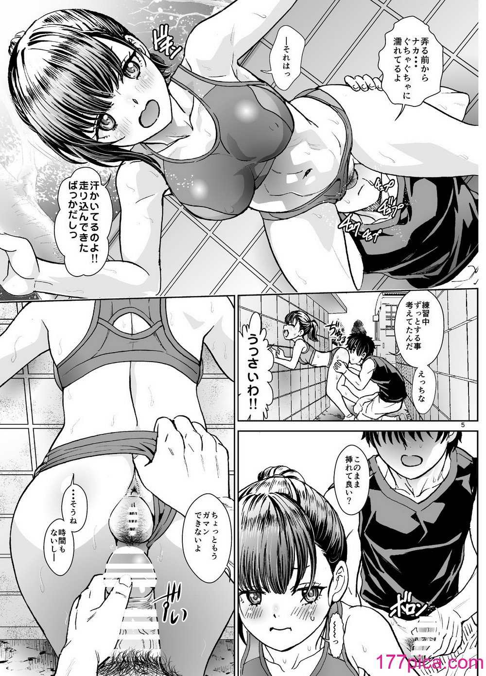 [るるノ屋 (るるキチ)] えっちするほど速くなる陸女  [DL版][68P]-第1章-图片5