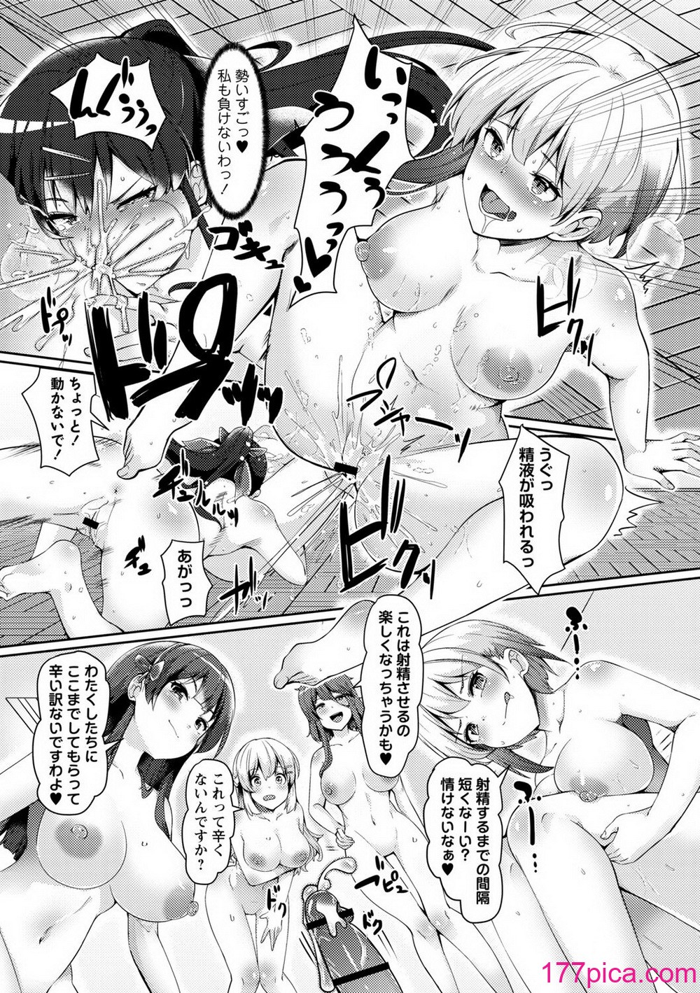 [羽雲] 義理の母娘に迫られまして [DL版][220P]-第11章-图片7