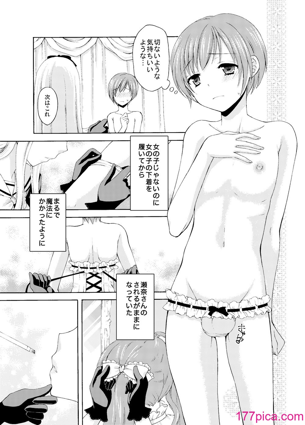 [ハニーバニー (こはち)] 少年女装調教～天音～総集編[111P]-第1章-图片10