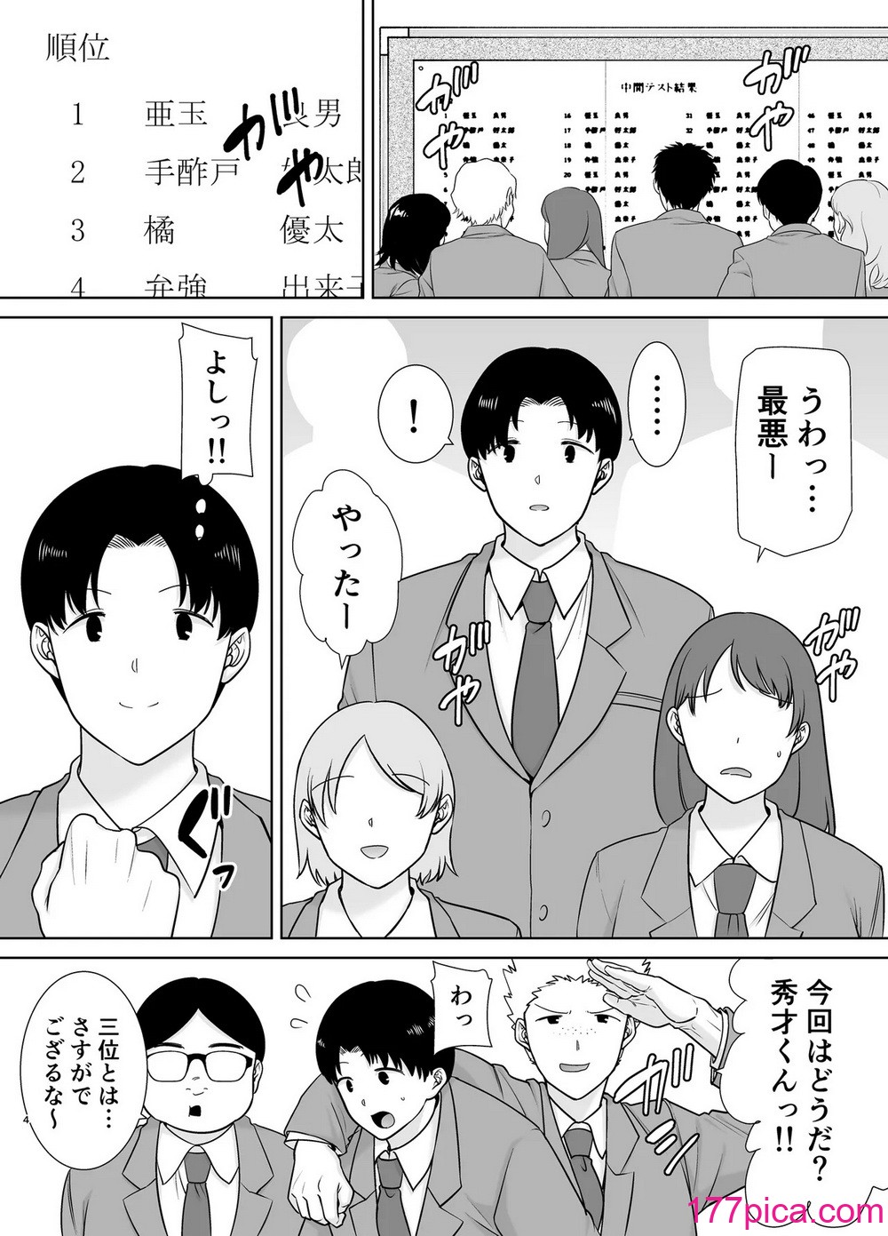 [母印堂 (シベリアン母スキー)] 僕の母さんで、僕の好きな人。10[51P]-第1章-图片3