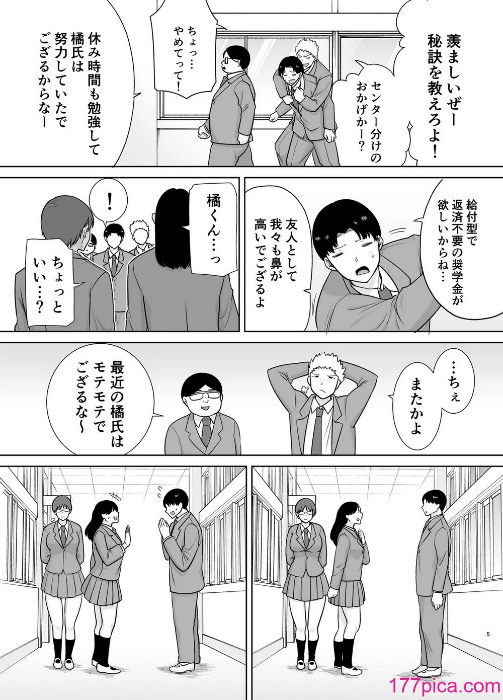 [母印堂 (シベリアン母スキー)] 僕の母さんで、僕の好きな人。10[51P]-第1章-图片4