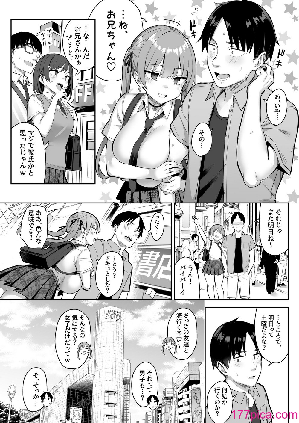 [ゐちぼっち (一宮夕羽)] 元陰キャの巨乳ヤリマン妹がエロすぎて、お兄ちゃんはもう…!! 3 (茶髪ver.)[56P]-第1章-图片5