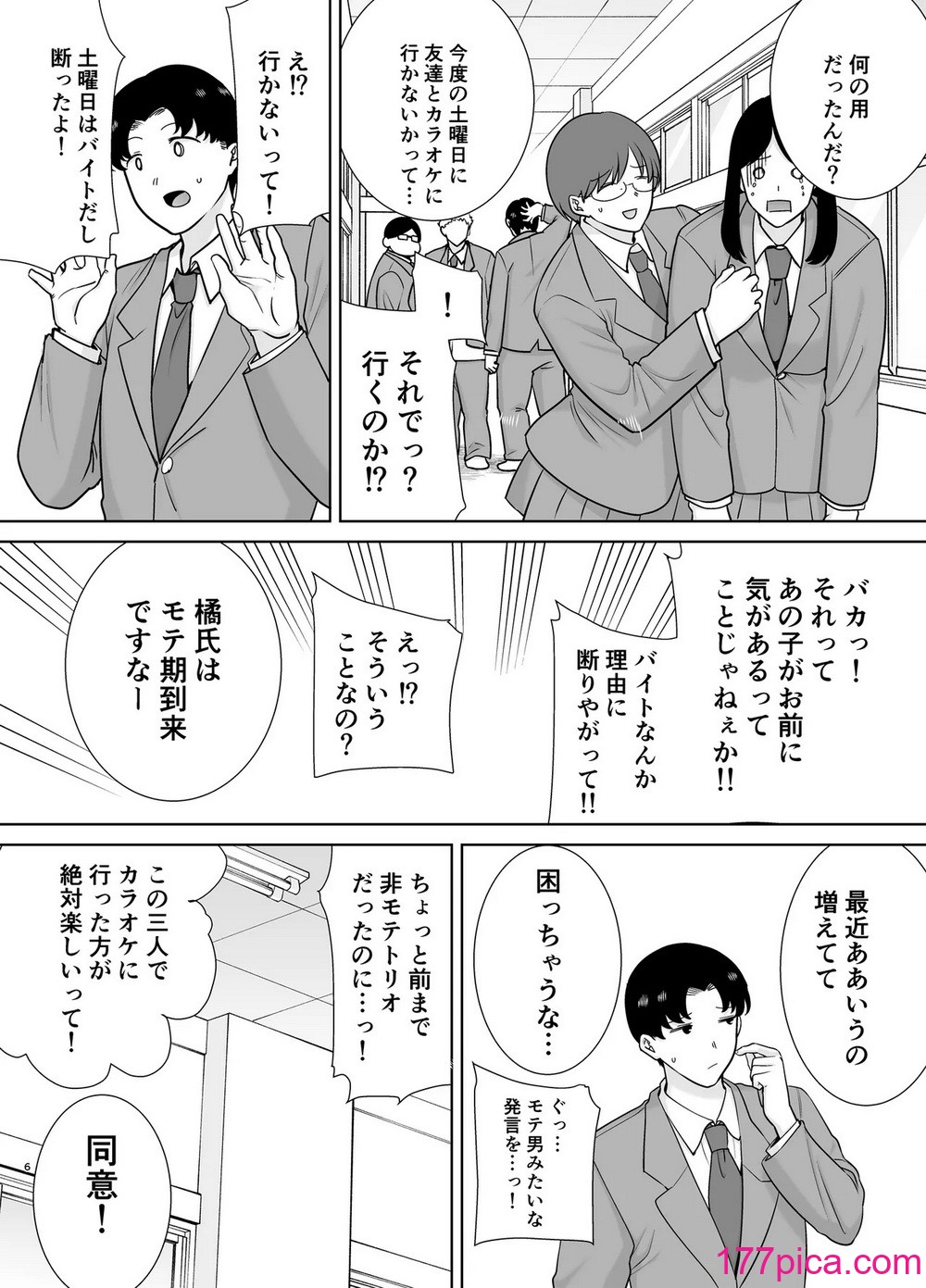 [母印堂 (シベリアン母スキー)] 僕の母さんで、僕の好きな人。10[51P]-第1章-图片5