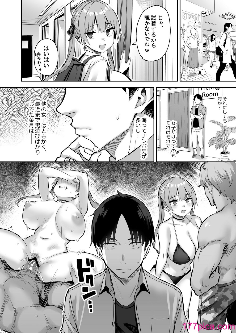 [ゐちぼっち (一宮夕羽)] 元陰キャの巨乳ヤリマン妹がエロすぎて、お兄ちゃんはもう…!! 3 (茶髪ver.)[56P]-第1章-图片6
