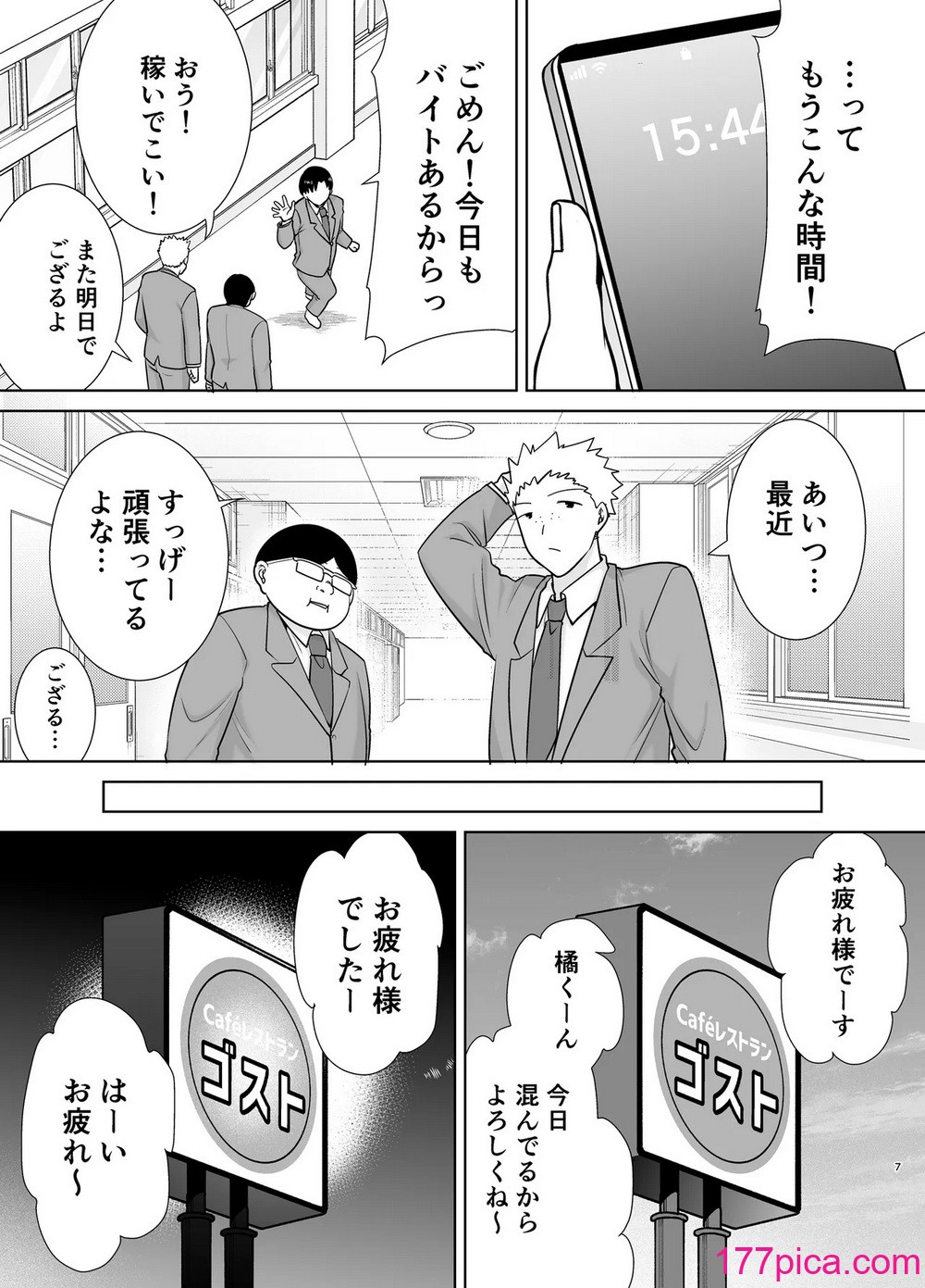 [母印堂 (シベリアン母スキー)] 僕の母さんで、僕の好きな人。10[51P]-第1章-图片6