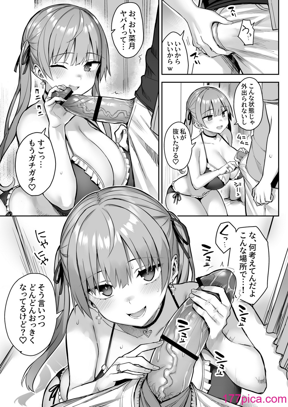 [ゐちぼっち (一宮夕羽)] 元陰キャの巨乳ヤリマン妹がエロすぎて、お兄ちゃんはもう…!! 3 (茶髪ver.)[56P]-第1章-图片9