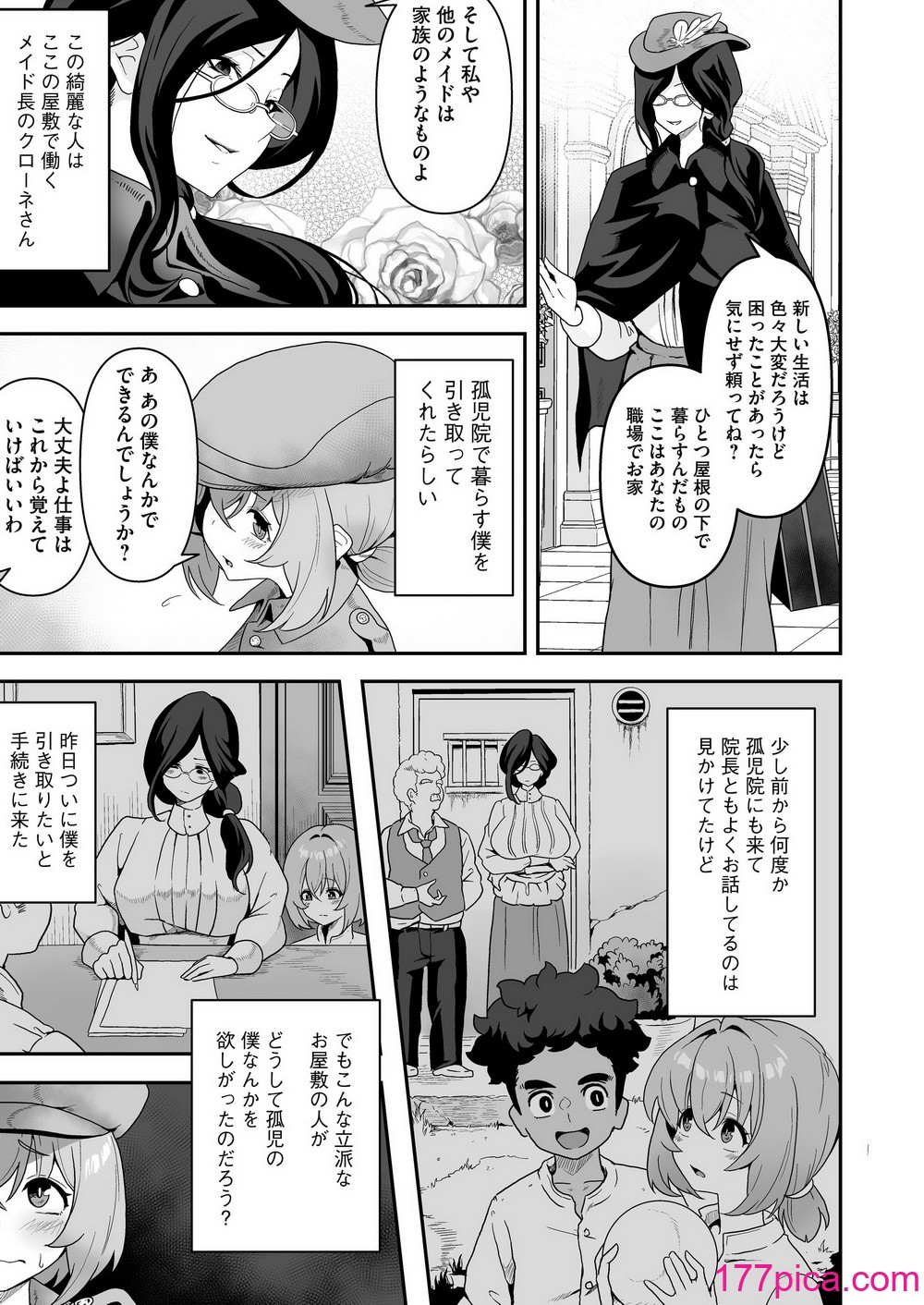 [りふれぼコミック (桜間ハルオミ)] メイドたちの性事情〜男子禁制の屋敷でメイドとして働くことになった僕ですが、飢えたメイド達にバレて搾り取られ続けるエッチ生活が始まりました〜[61P]-第1章-图片6