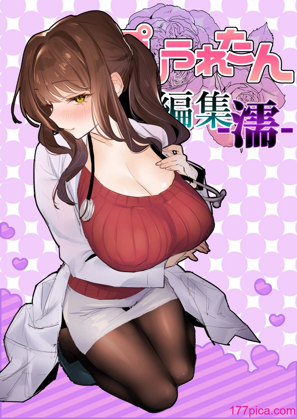 [ぽりうれたん] ぽりうれたん短編集-濡-[303P]-第1章-图片1