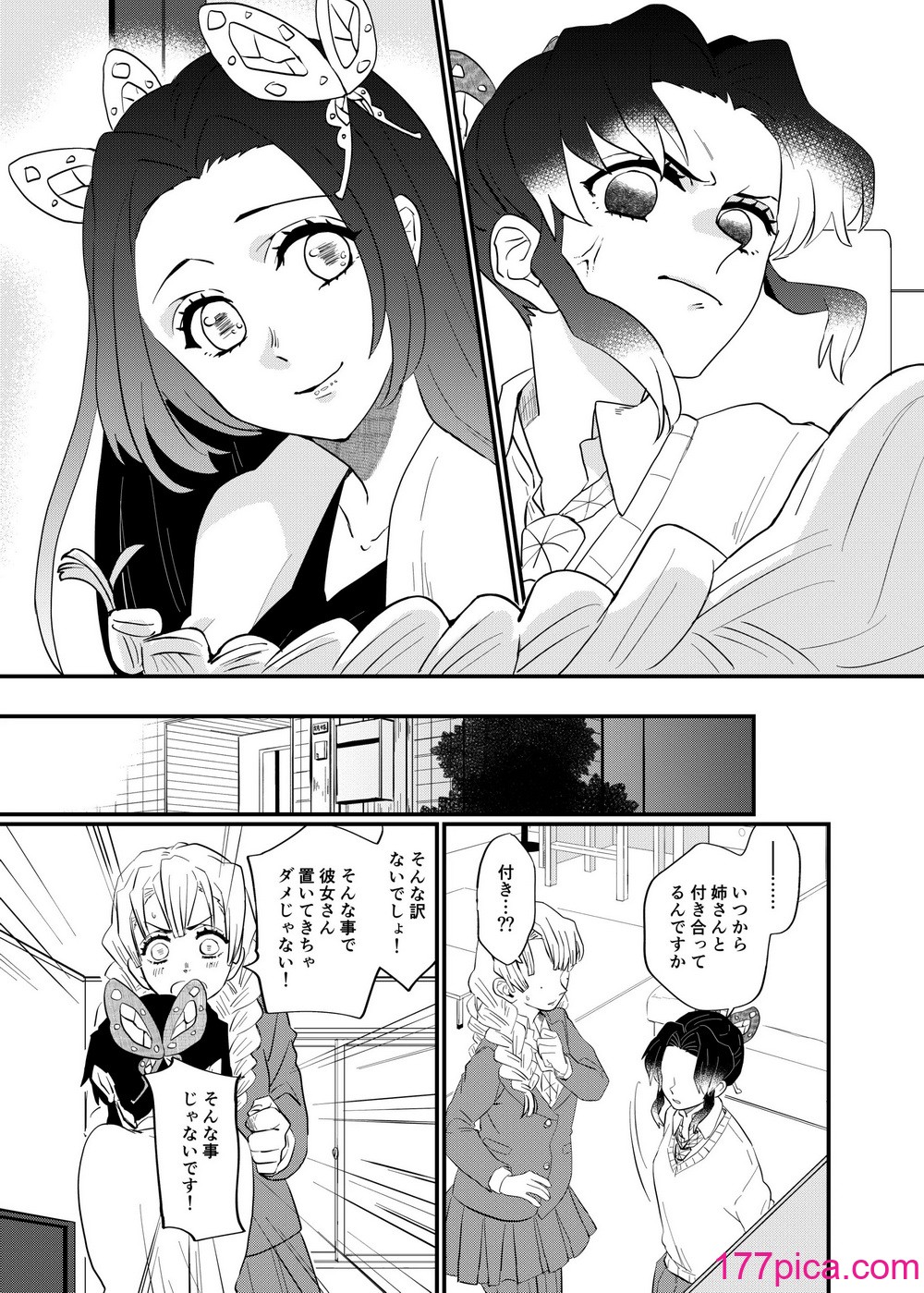 [美顔器 (山田くろ)] こっち向いてBaby (鬼滅の刃) [DL版][40P]-第1章-图片7