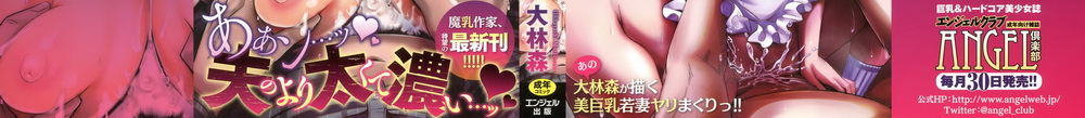 [大林森] 猥婦乳情 4Pリーフレット[254P]-第1章-图片3