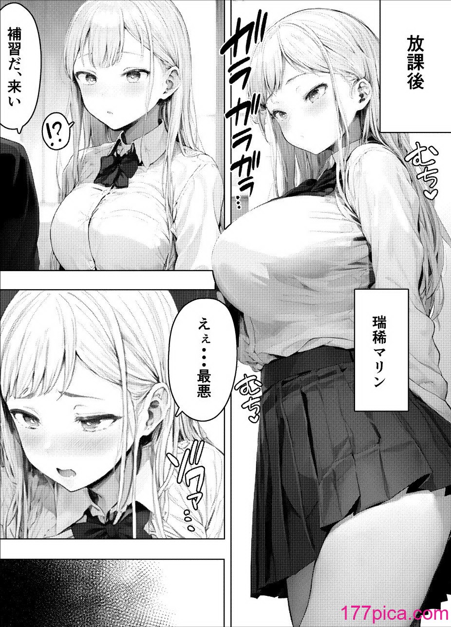 [神崎] ギャルまん使っていいですか？ [DL版][63P]-第1章-图片2