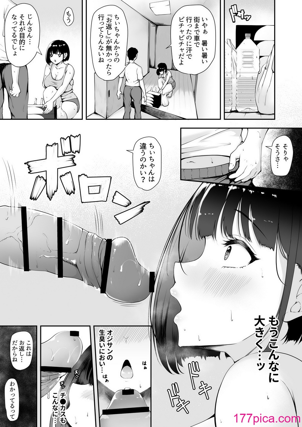 [やみつきハグハグ (クワレ)] 限界集落で若い女は私だけ 〜村のオナホ編〜 [DL版][47P]-第1章-图片4