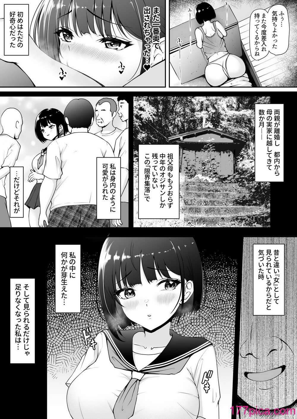 [やみつきハグハグ (クワレ)] 限界集落で若い女は私だけ 〜村のオナホ編〜 [DL版][47P]-第1章-图片8