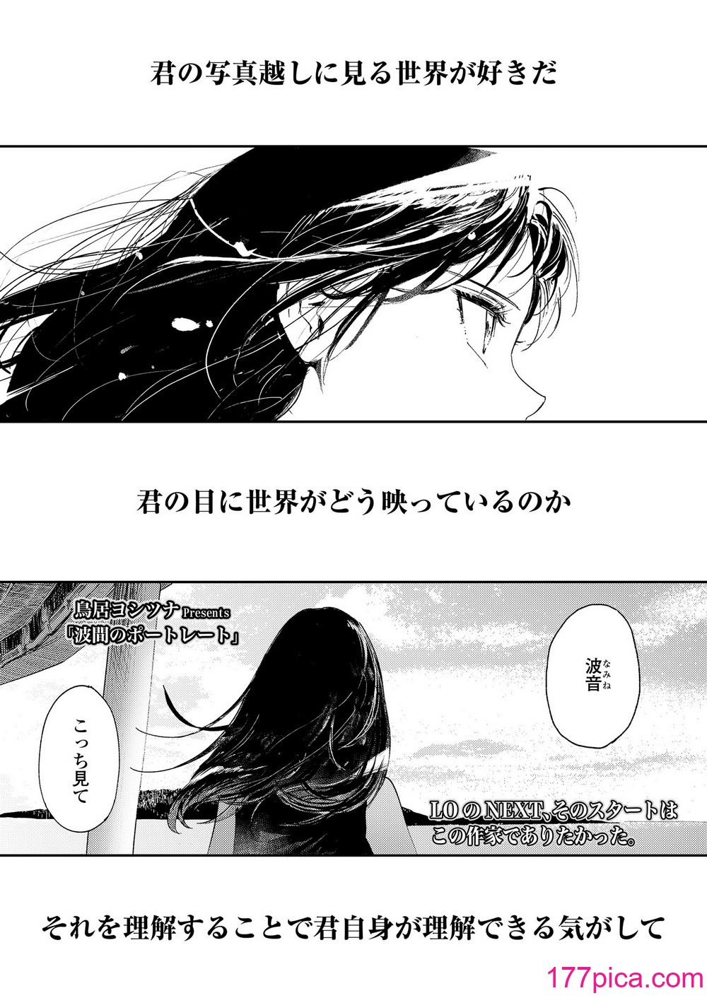 COMIC LOE VOL.11 LOE NEXT2[154P]-第1章-图片3