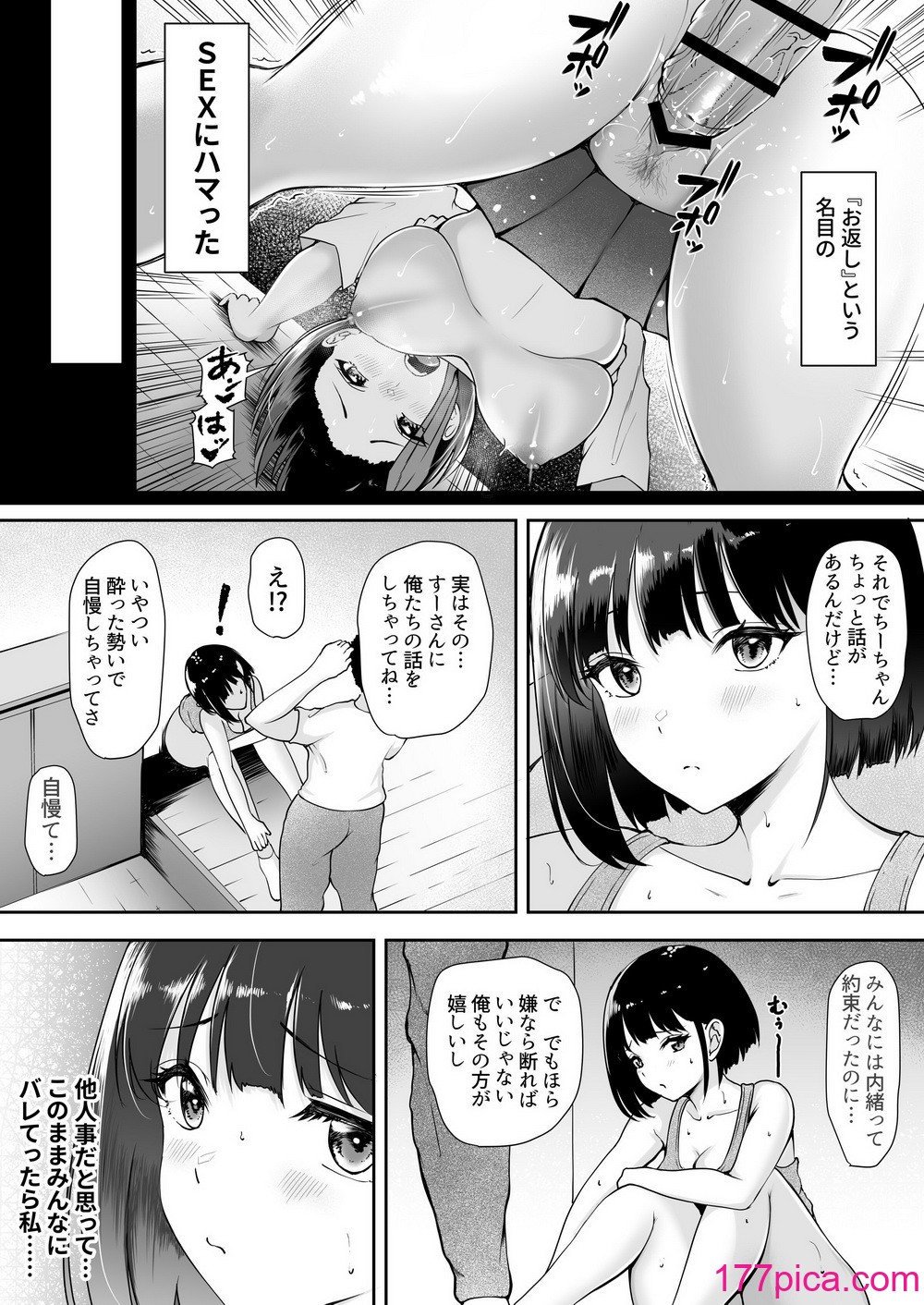 [やみつきハグハグ (クワレ)] 限界集落で若い女は私だけ 〜村のオナホ編〜 [DL版][47P]-第1章-图片9