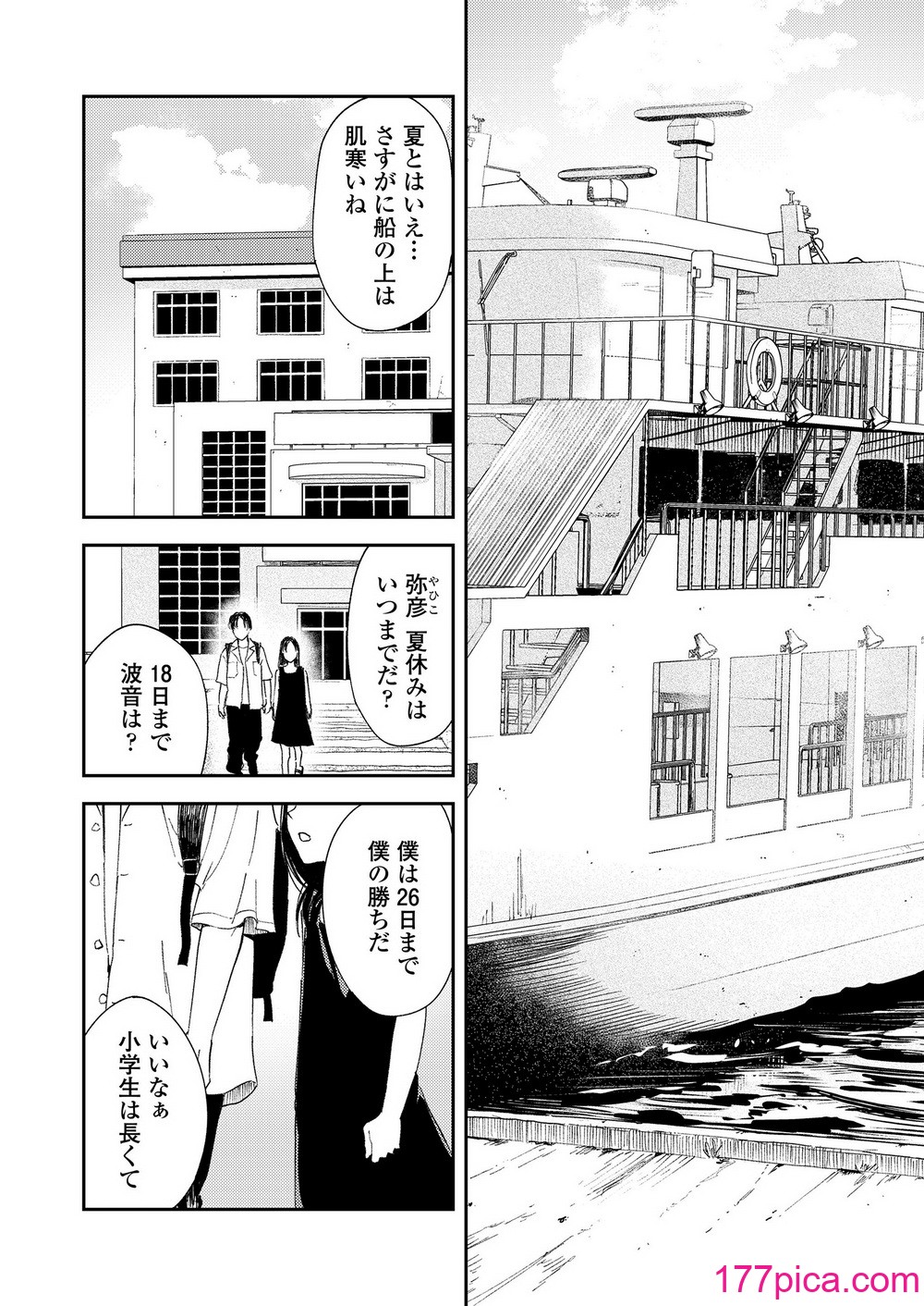 COMIC LOE VOL.11 LOE NEXT2[154P]-第1章-图片6