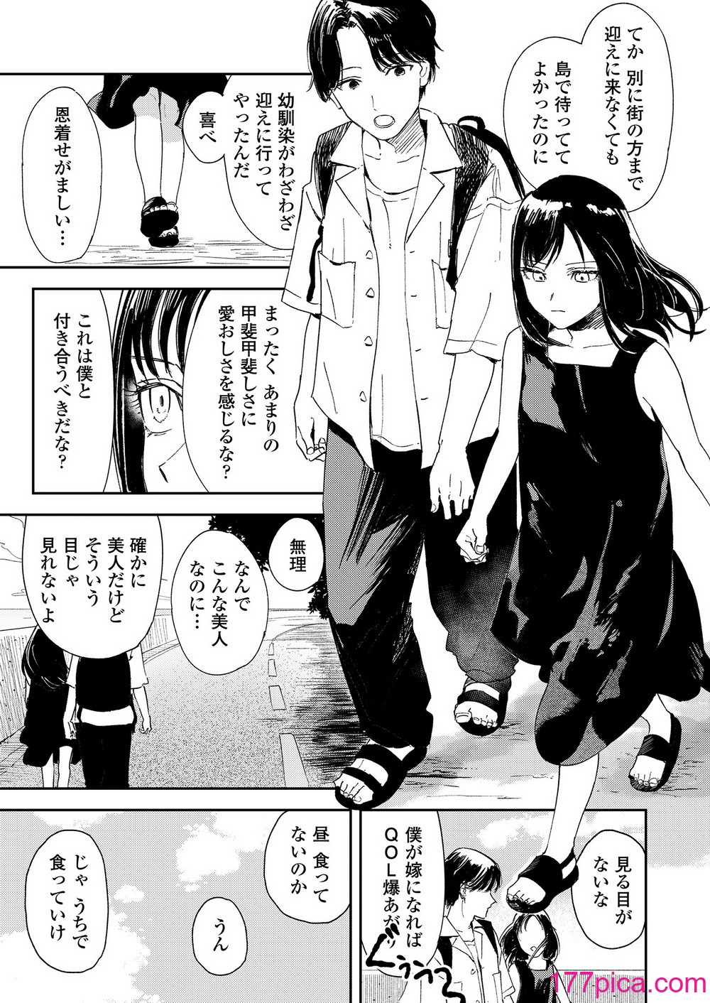 COMIC LOE VOL.11 LOE NEXT2[154P]-第1章-图片7