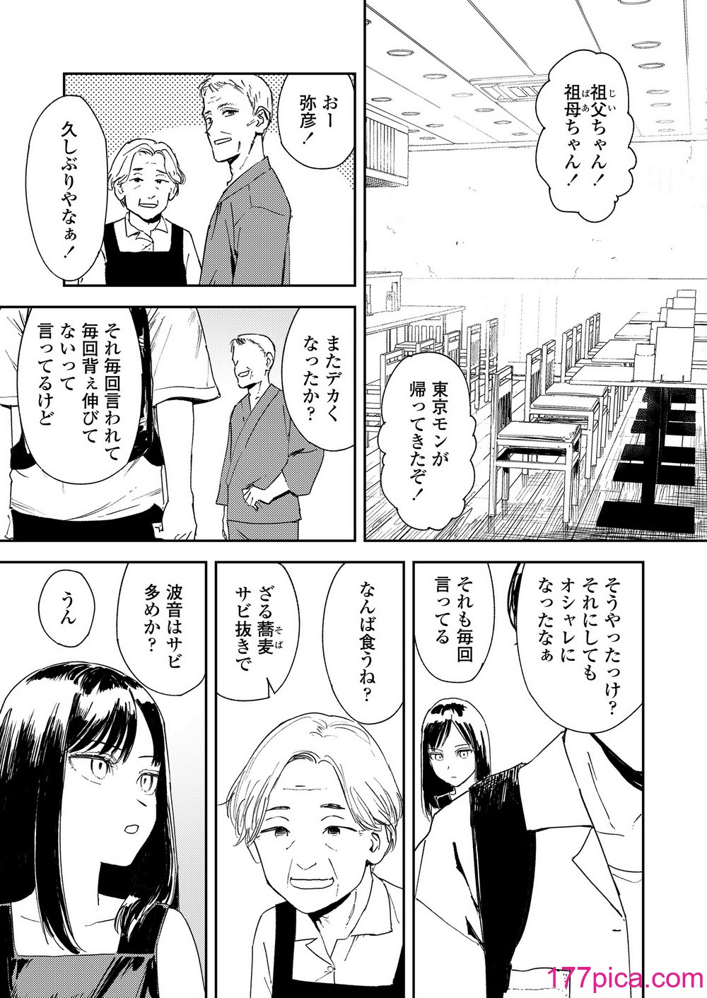 COMIC LOE VOL.11 LOE NEXT2[154P]-第1章-图片9