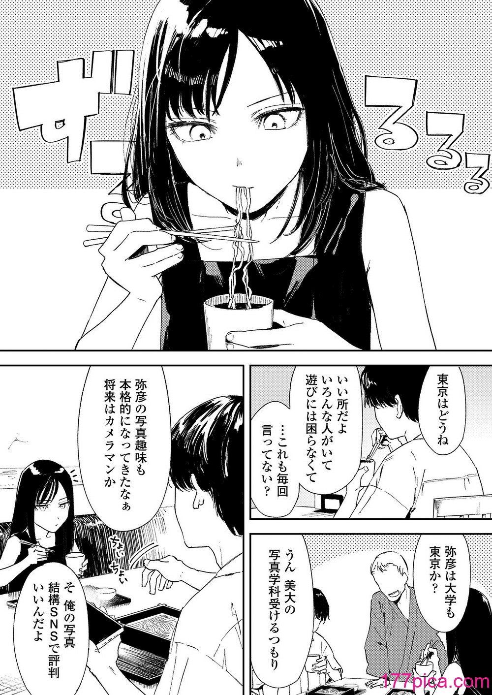 COMIC LOE VOL.11 LOE NEXT2[154P]-第1章-图片10