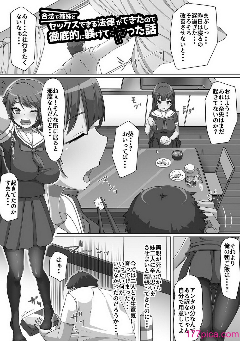 [羽雲] 義理の母娘に迫られまして [DL版][220P]-第17章-图片5