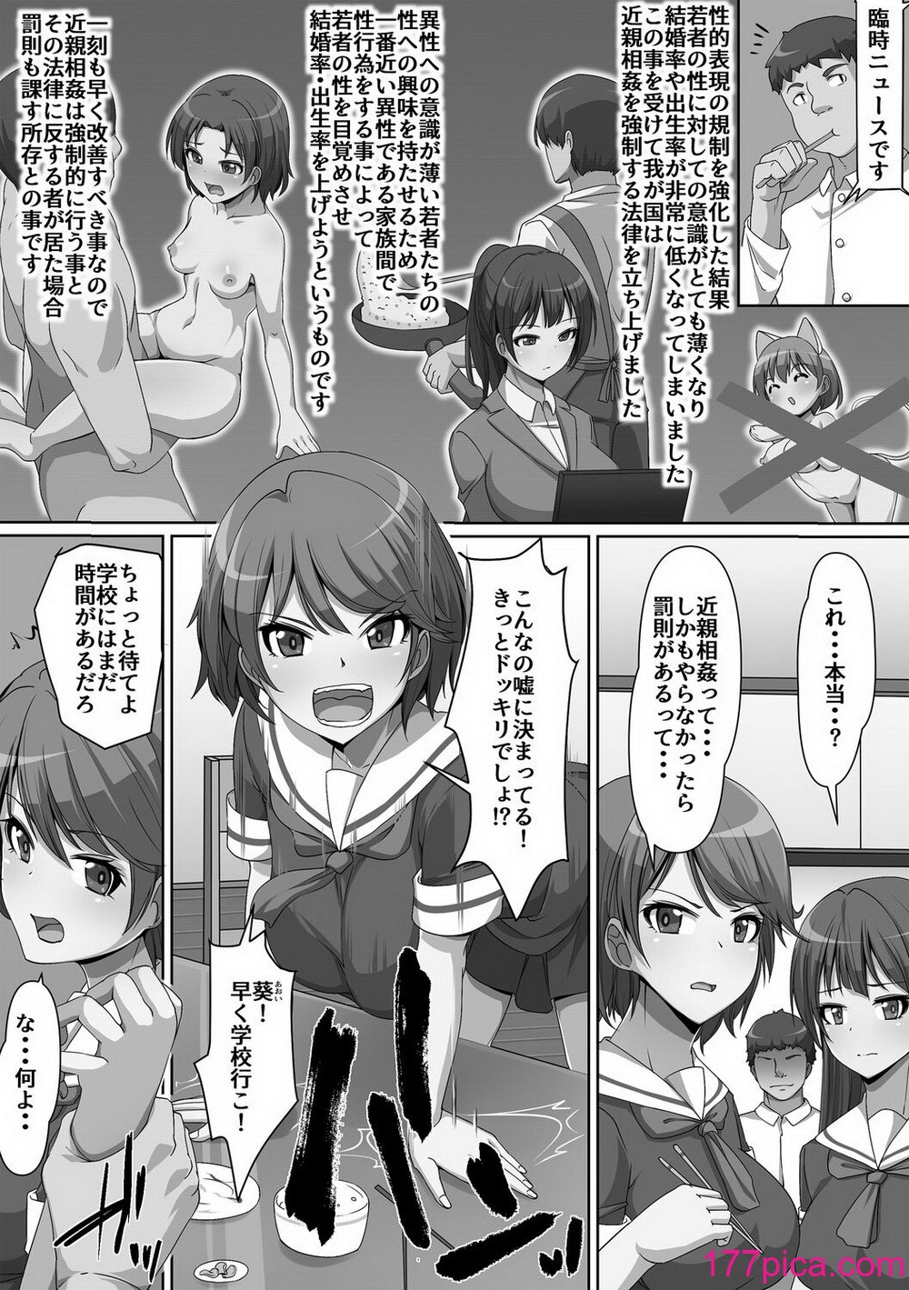 [羽雲] 義理の母娘に迫られまして [DL版][220P]-第17章-图片6
