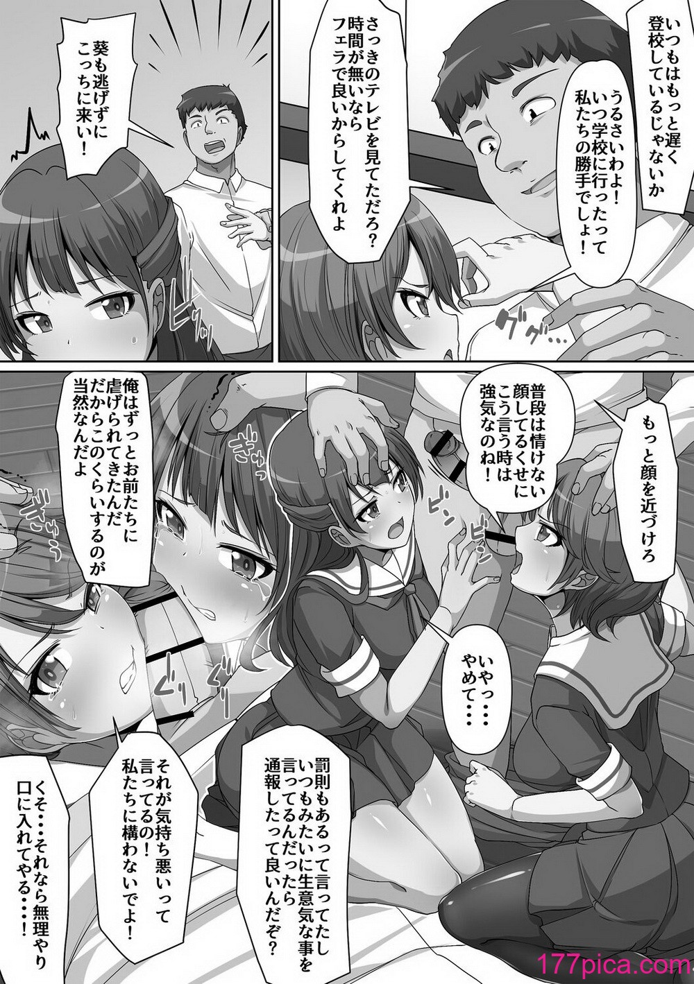 [羽雲] 義理の母娘に迫られまして [DL版][220P]-第17章-图片7