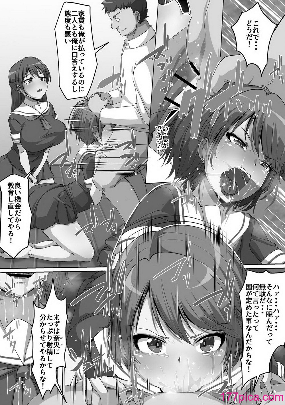 [羽雲] 義理の母娘に迫られまして [DL版][220P]-第17章-图片8