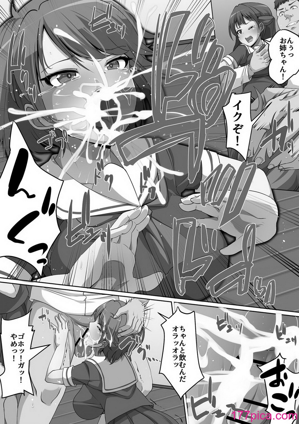 [羽雲] 義理の母娘に迫られまして [DL版][220P]-第17章-图片10