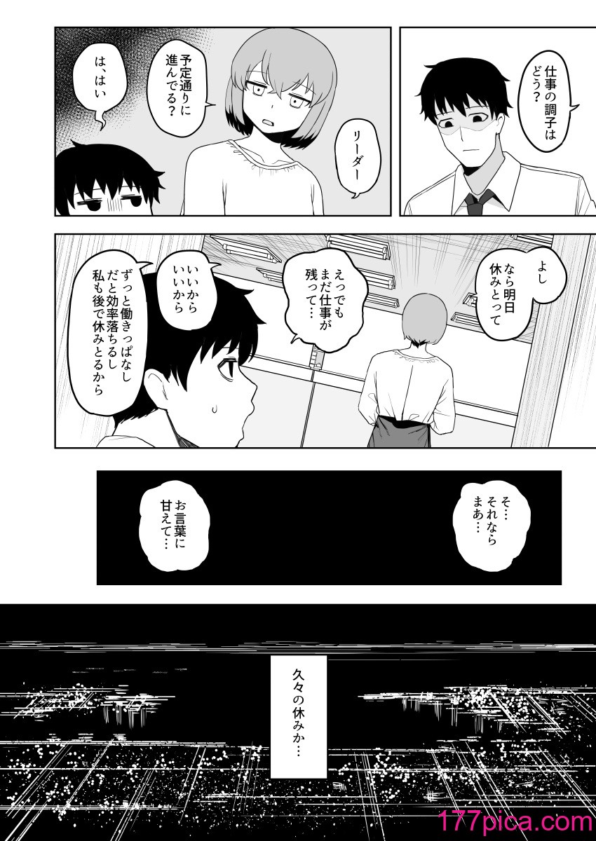 [誰塚] 健全なマッサージ店  [DL版][51P]-第1章-图片6