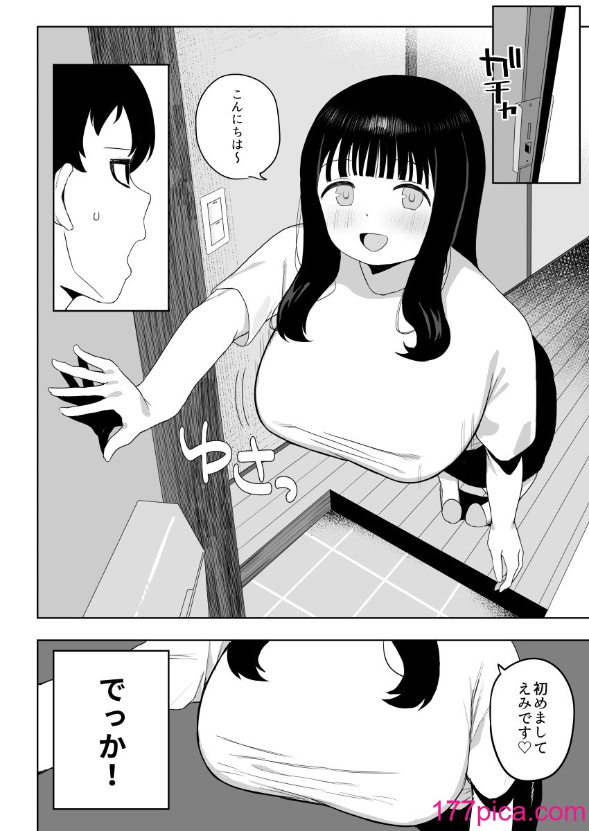 [誰塚] 健全なマッサージ店  [DL版][51P]-第1章-图片8