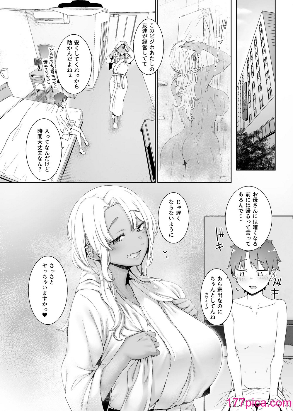 [南方ヒトガクシキ (仲村レグラ)] 琥珀色の執 [DL版][49P]-第1章-图片8