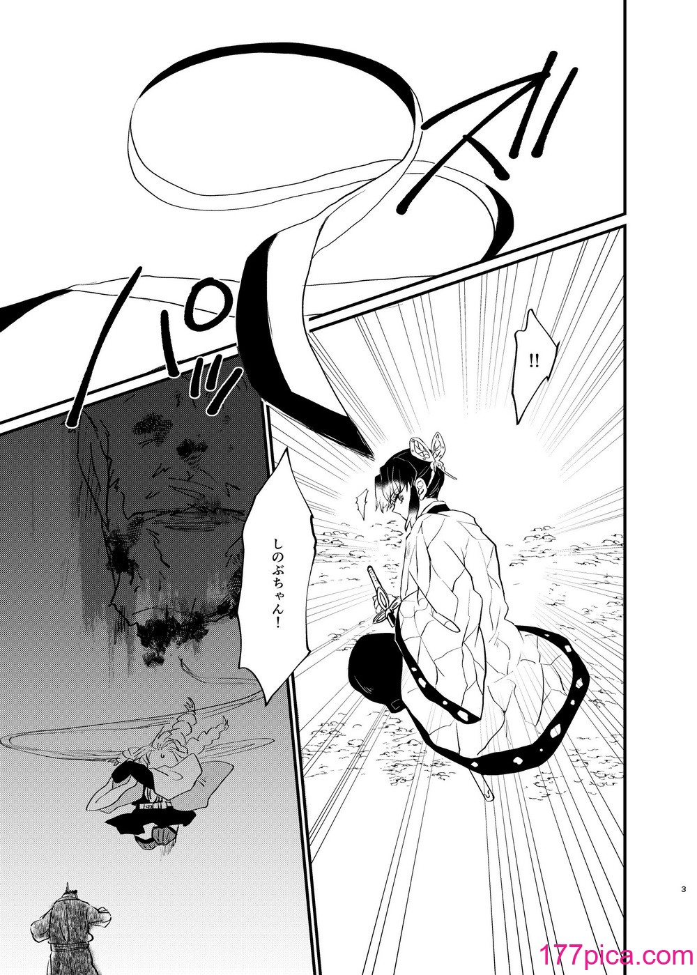 [美顔器 (山田くろ)] わたしとしたことが (鬼滅の刃) [DL版][44P]-第1章-图片3