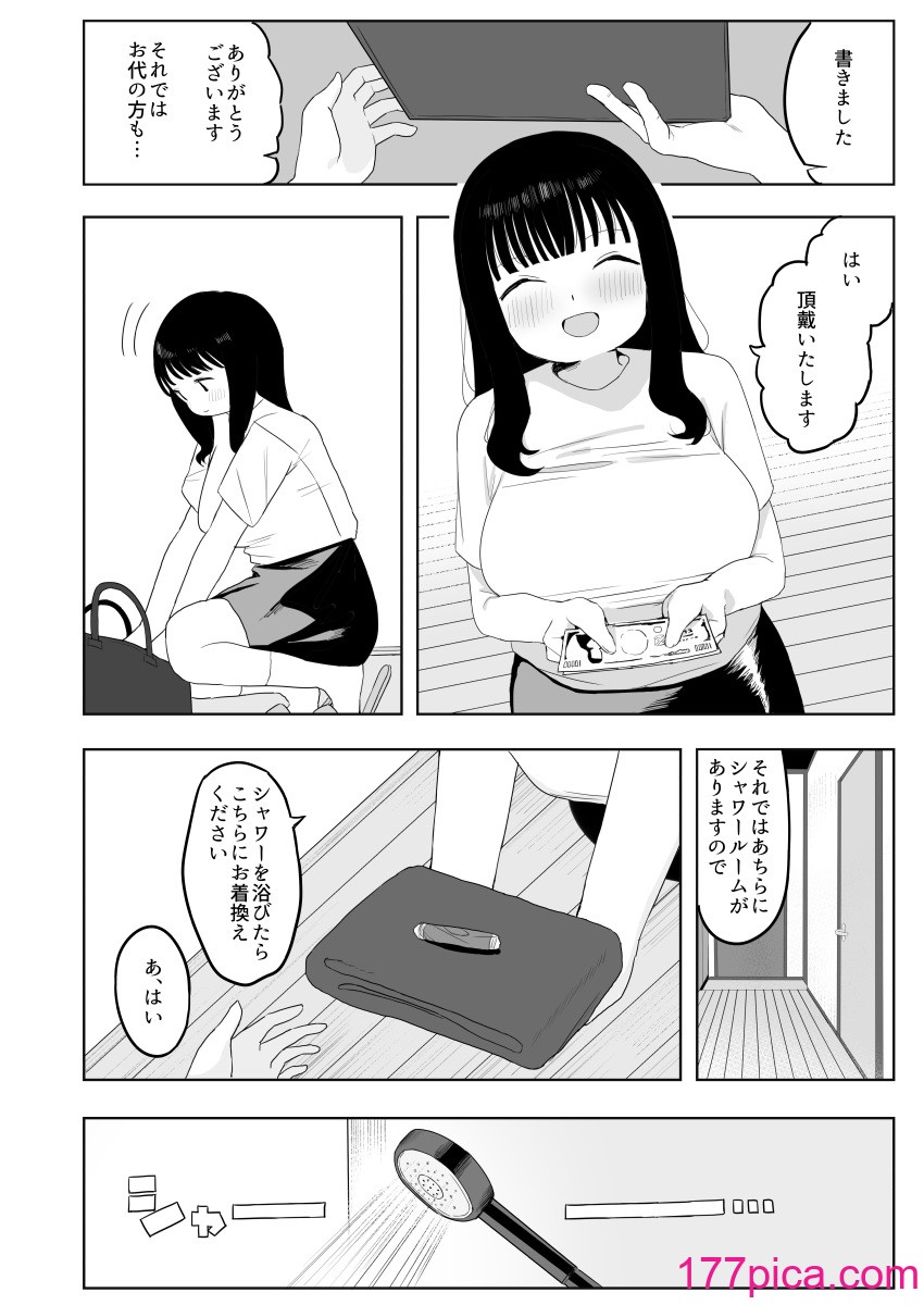 [誰塚] 健全なマッサージ店  [DL版][51P]-第1章-图片10