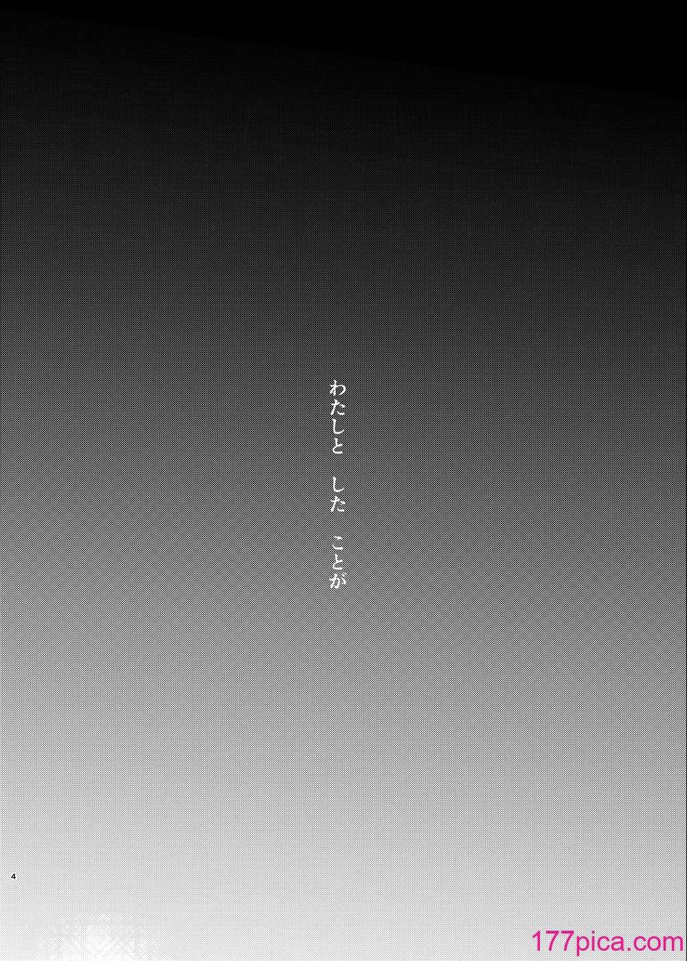 [美顔器 (山田くろ)] わたしとしたことが (鬼滅の刃) [DL版][44P]-第1章-图片4