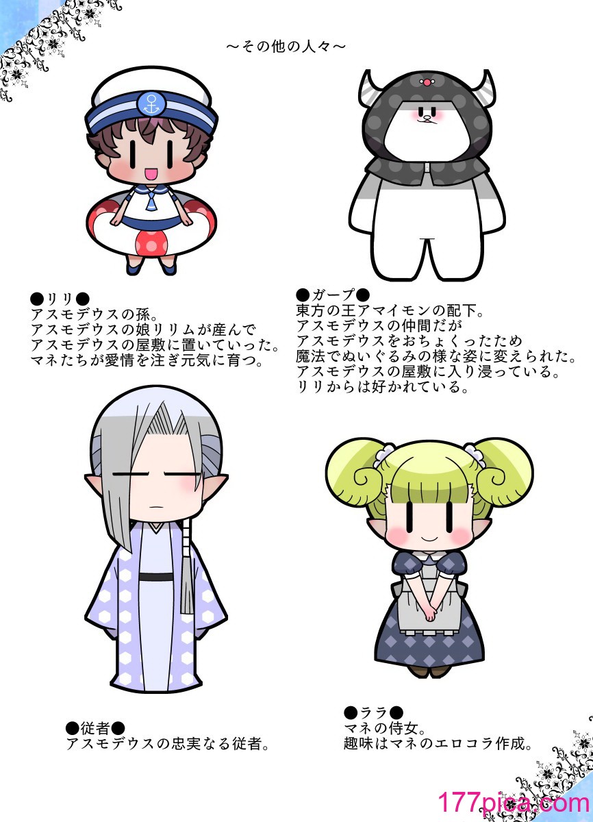 [バラット鈴木@dl店 (バラット鈴木)] 悪魔の花嫁3〜悪魔×女体化された人間〜[308P]-第1章-图片4