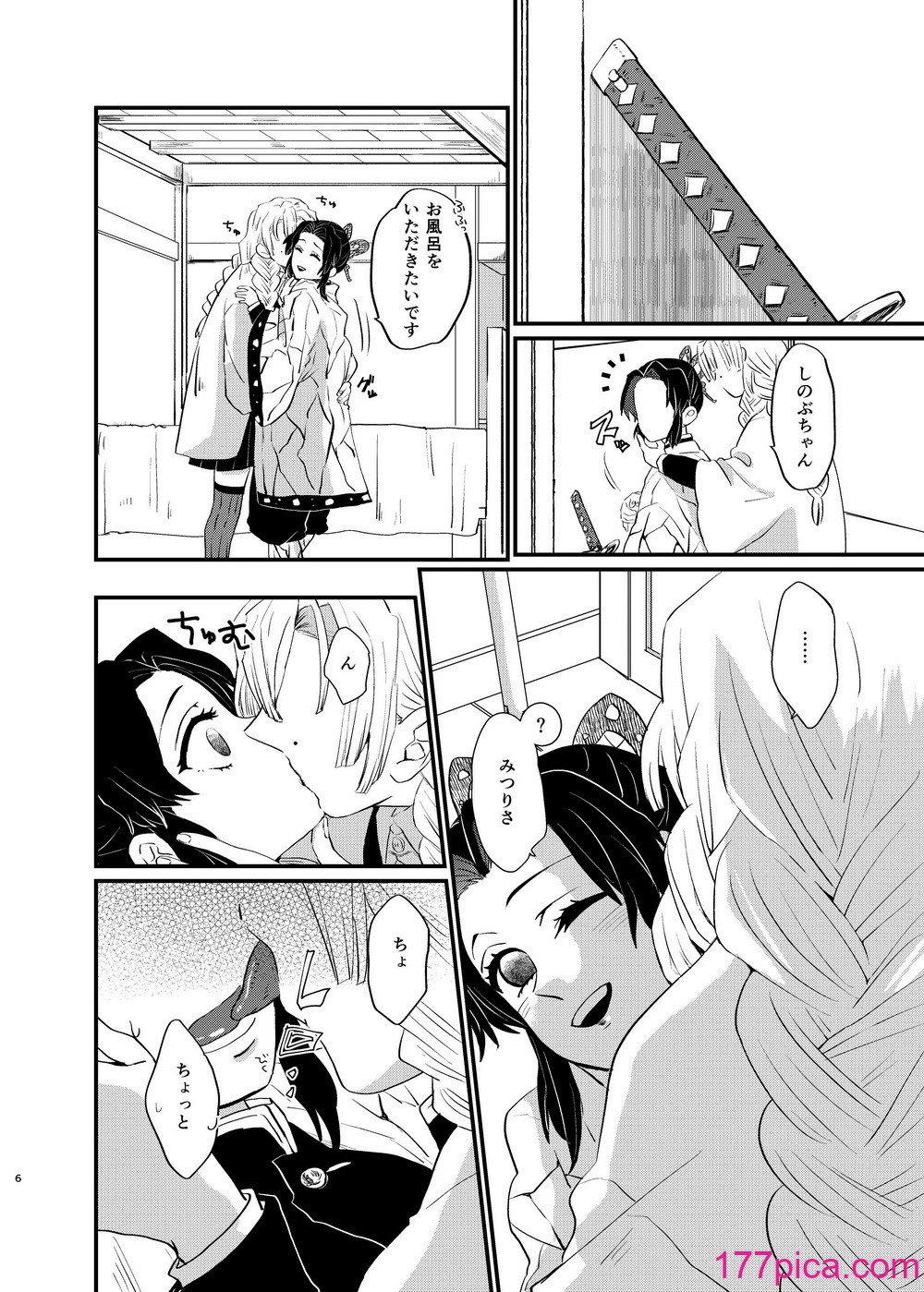 [美顔器 (山田くろ)] わたしとしたことが (鬼滅の刃) [DL版][44P]-第1章-图片6