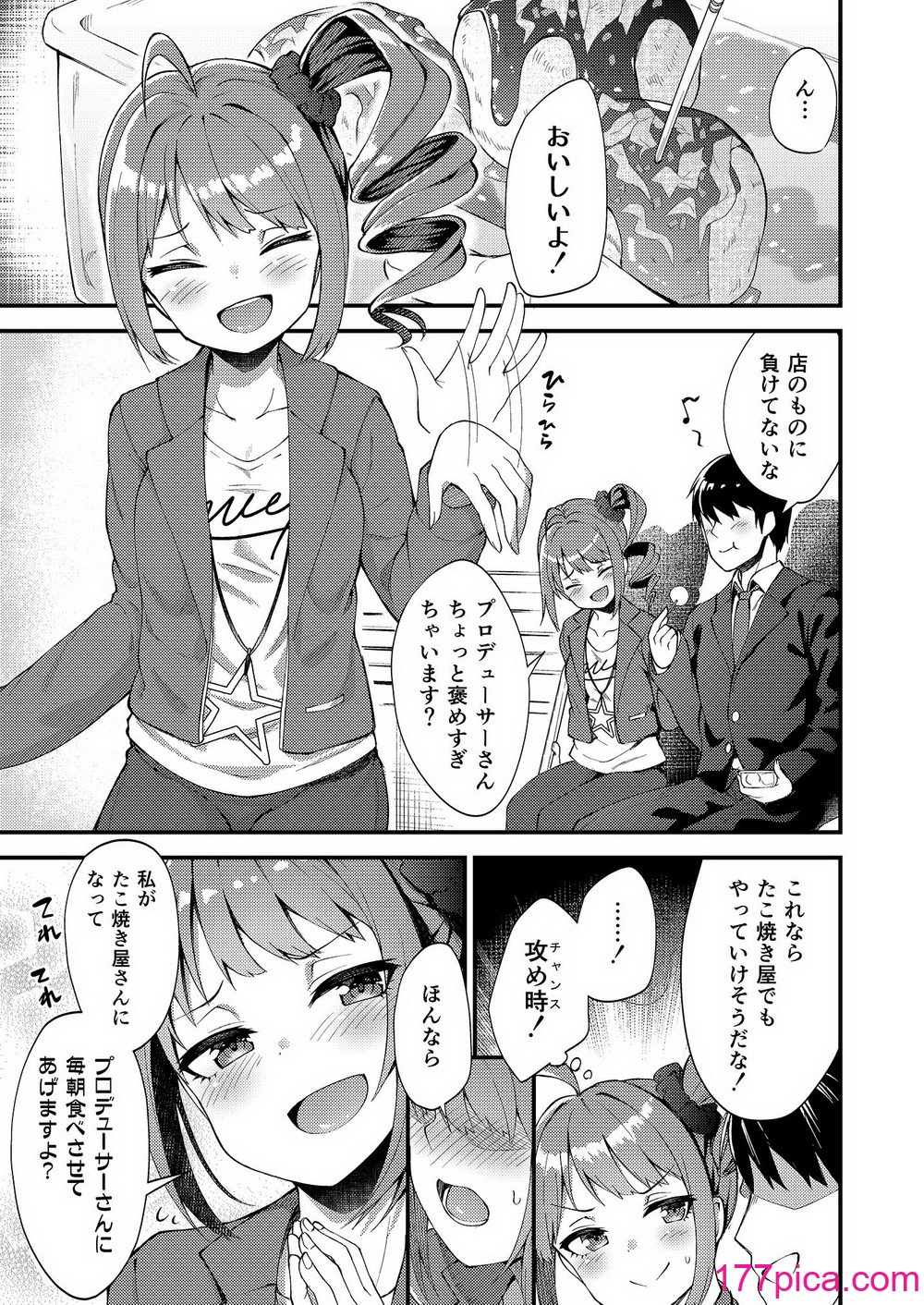 [忘らるる手紙 (びんせん)] 例えばこんなミリオンシアター総集編 I (アイドルマスター ミリオンライブ!) [DL版][106P]-第1章-图片5