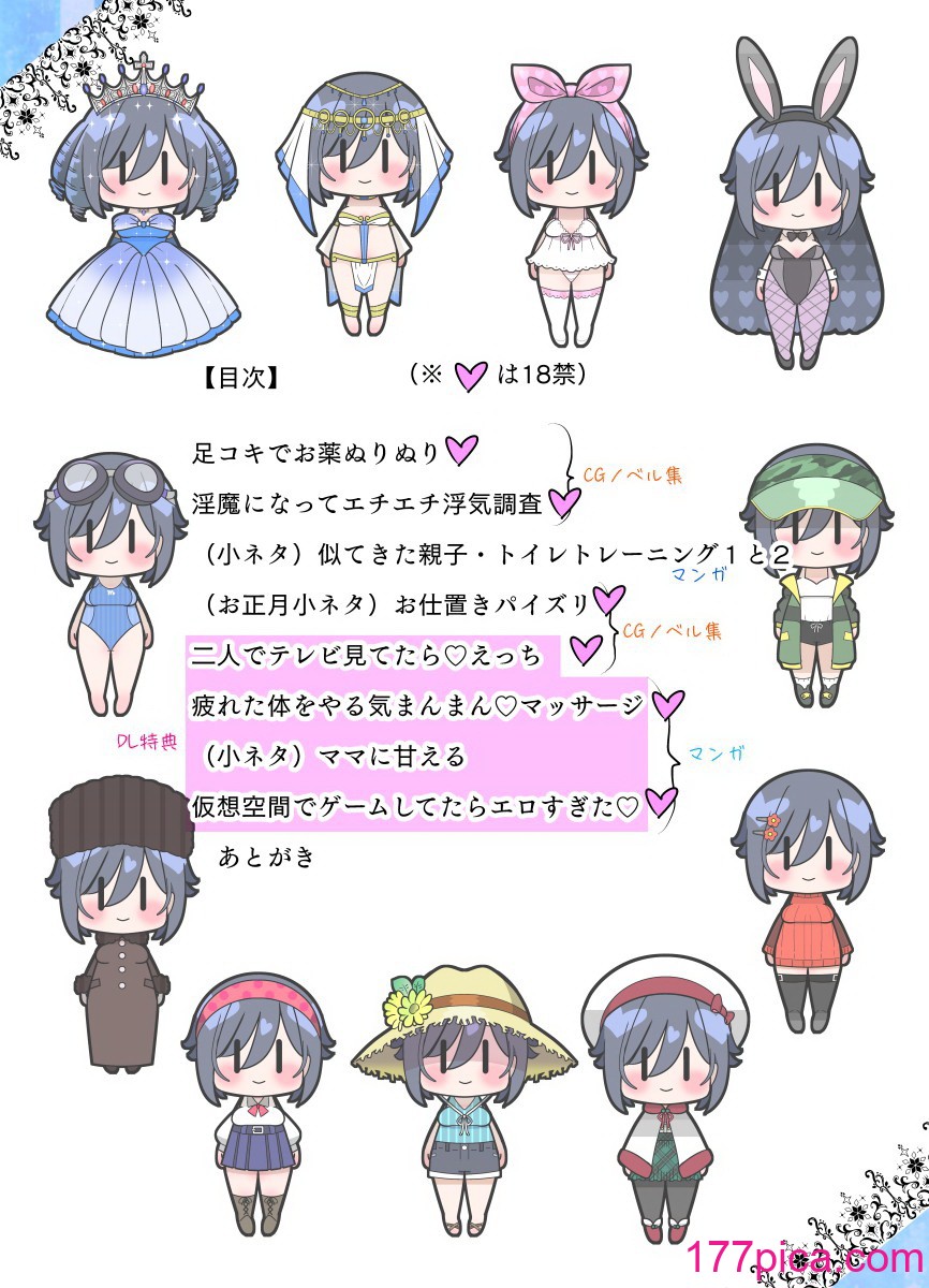 [バラット鈴木@dl店 (バラット鈴木)] 悪魔の花嫁3〜悪魔×女体化された人間〜[308P]-第1章-图片5