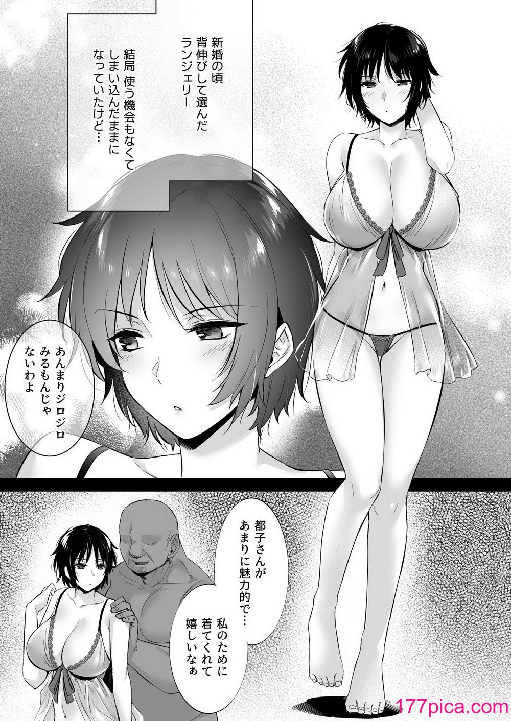 [阿部いのり] レンタル種付けおじさん7〜欲求不満の人妻は自宅でも種付けおじさんとの浮気セックスにハメられ抜け出せない〜[44P]-第1章-图片9
