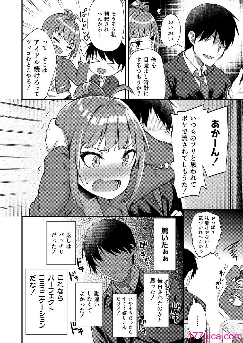 [忘らるる手紙 (びんせん)] 例えばこんなミリオンシアター総集編 I (アイドルマスター ミリオンライブ!) [DL版][106P]-第1章-图片6