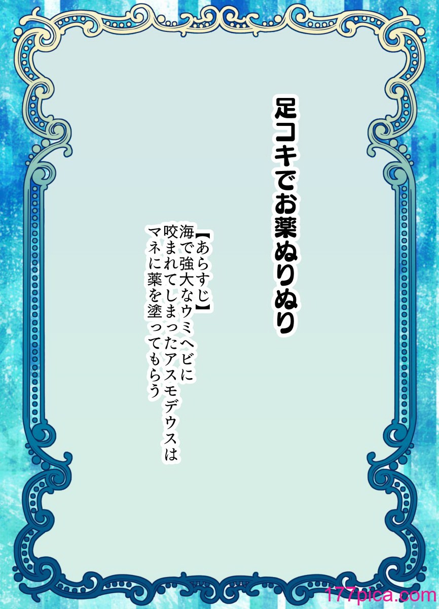 [バラット鈴木@dl店 (バラット鈴木)] 悪魔の花嫁3〜悪魔×女体化された人間〜[308P]-第1章-图片6