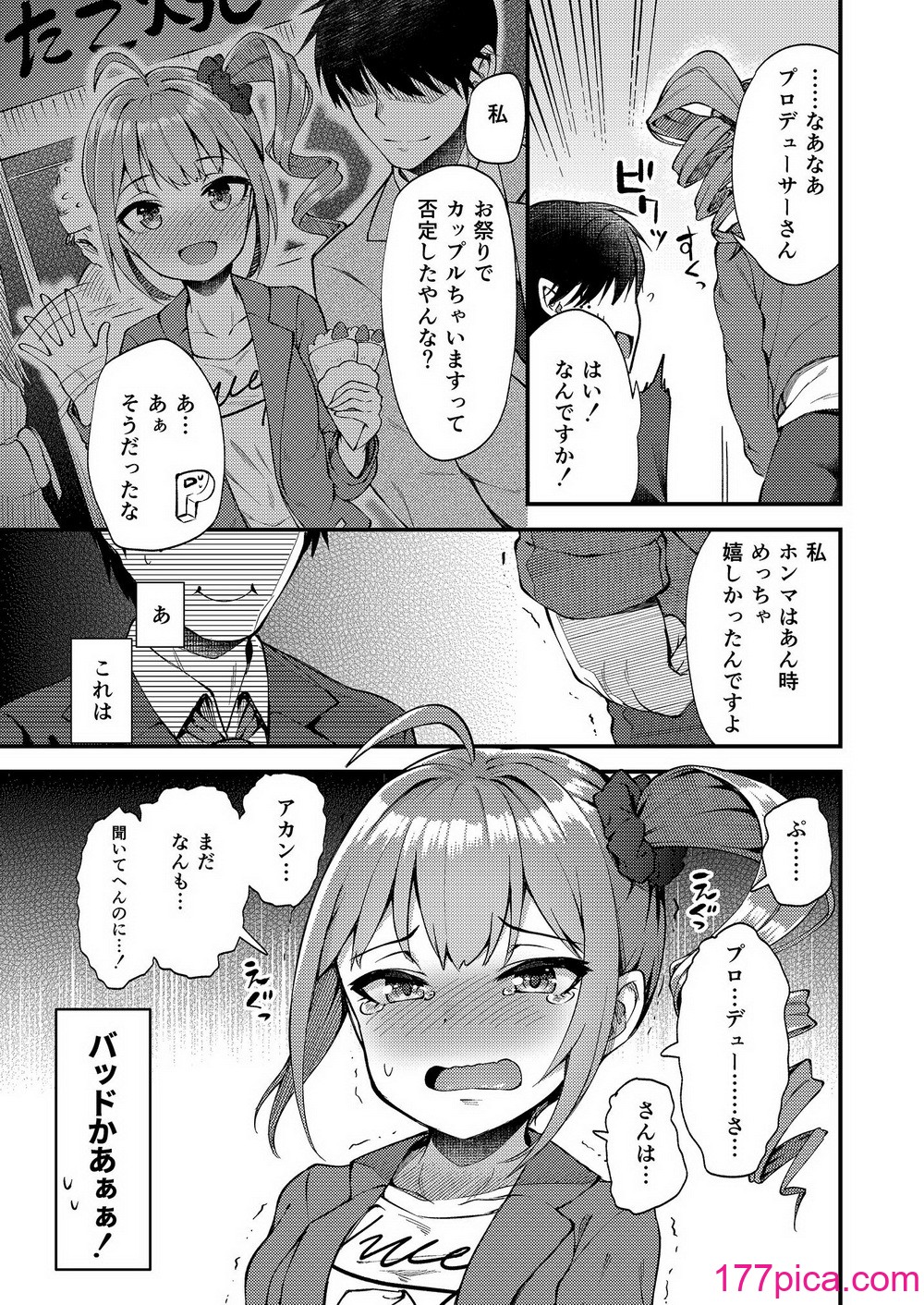 [忘らるる手紙 (びんせん)] 例えばこんなミリオンシアター総集編 I (アイドルマスター ミリオンライブ!) [DL版][106P]-第1章-图片7