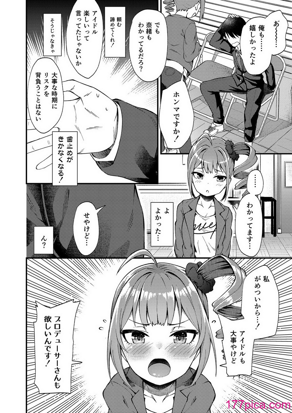 [忘らるる手紙 (びんせん)] 例えばこんなミリオンシアター総集編 I (アイドルマスター ミリオンライブ!) [DL版][106P]-第1章-图片8