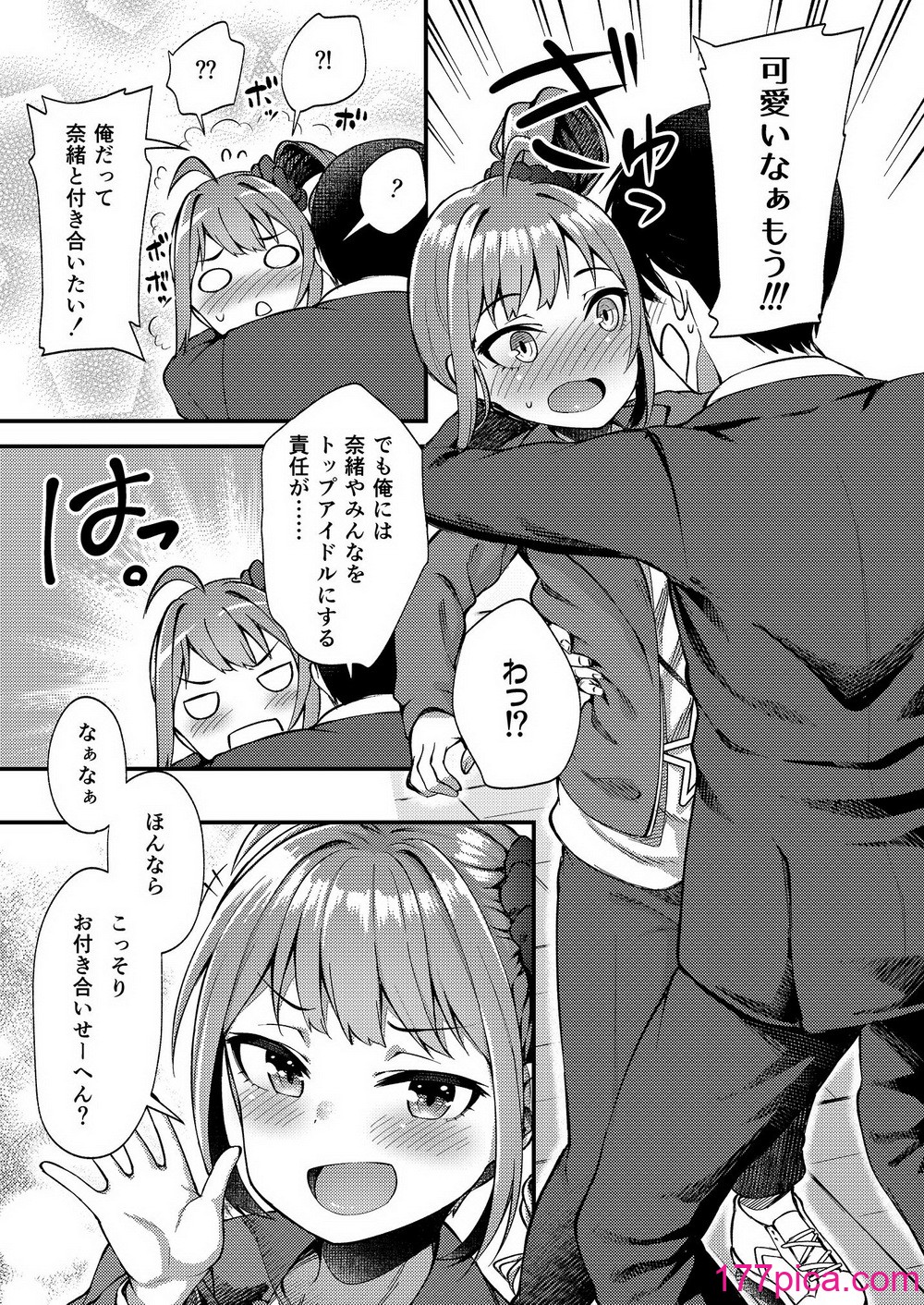 [忘らるる手紙 (びんせん)] 例えばこんなミリオンシアター総集編 I (アイドルマスター ミリオンライブ!) [DL版][106P]-第1章-图片9