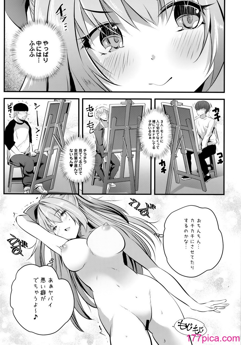 [ロジウラマンホール (MAKI、創田ぐみ)] ヌードモデル中に童貞君たち筆おろししてみた♥[42P]-第1章-图片7