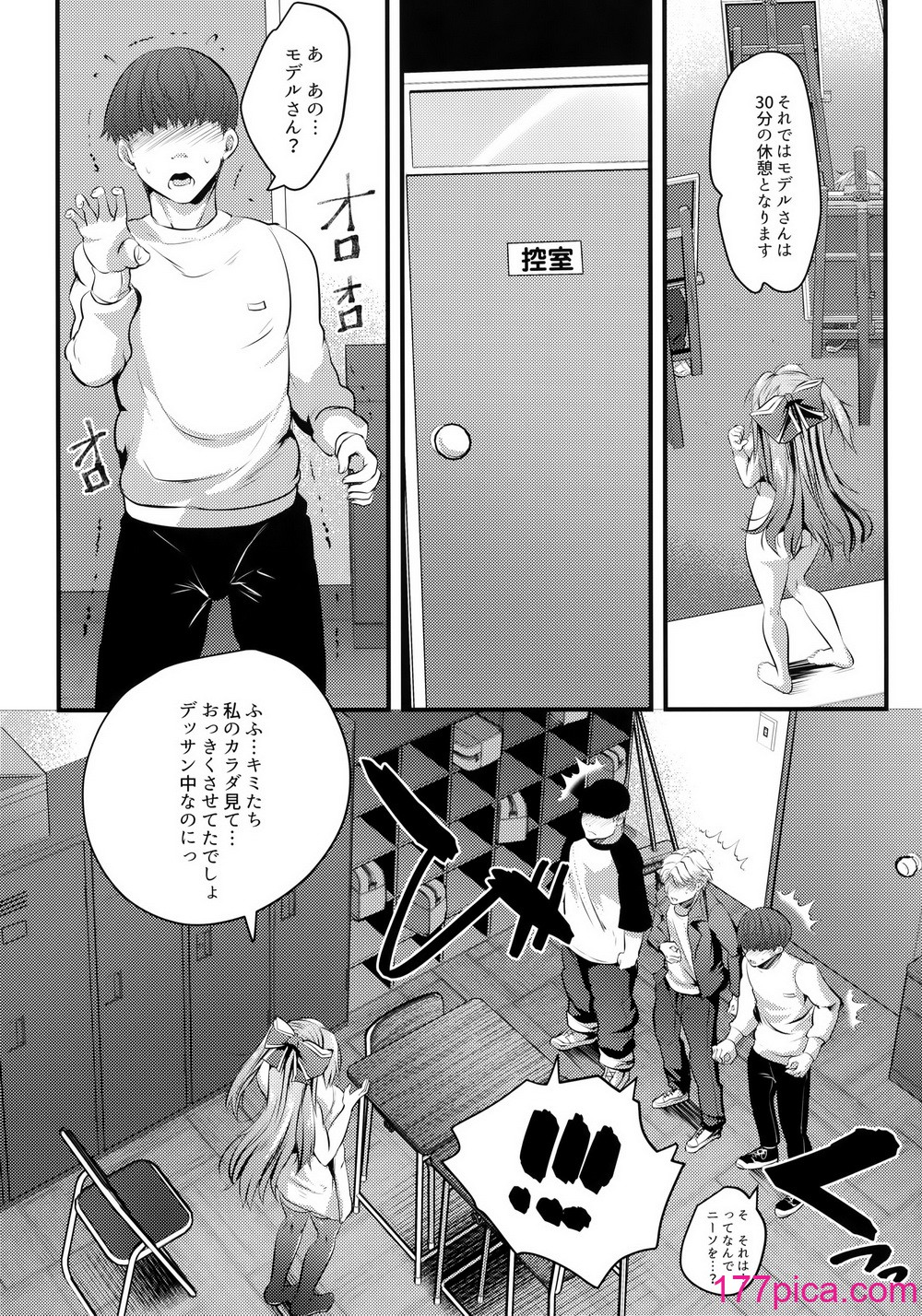 [ロジウラマンホール (MAKI、創田ぐみ)] ヌードモデル中に童貞君たち筆おろししてみた♥[42P]-第1章-图片8