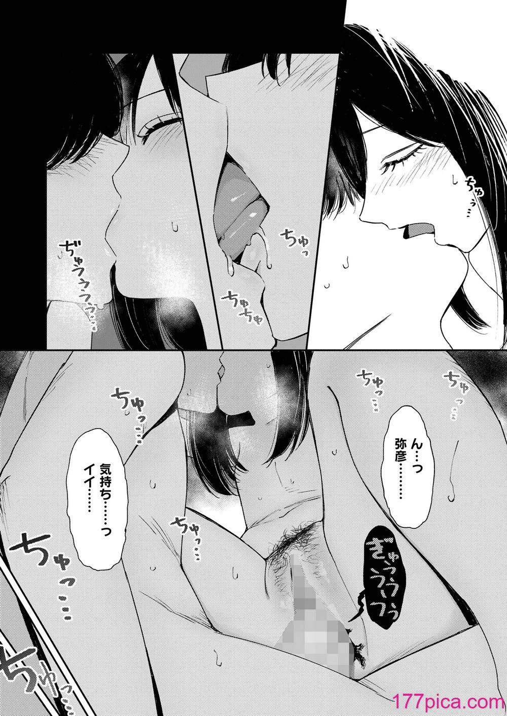 COMIC LOE VOL.11 LOE NEXT2[154P]-第5章-图片2
