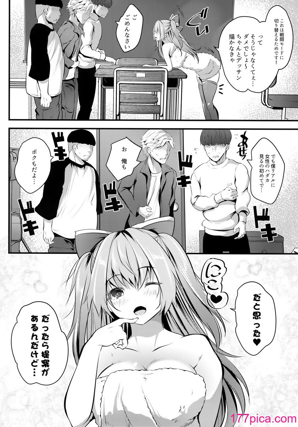 [ロジウラマンホール (MAKI、創田ぐみ)] ヌードモデル中に童貞君たち筆おろししてみた♥[42P]-第1章-图片9