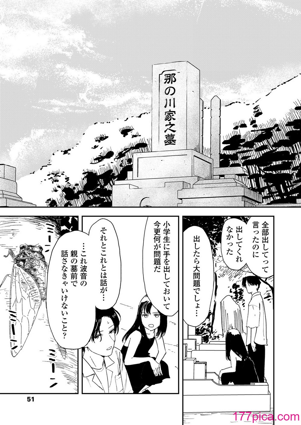COMIC LOE VOL.11 LOE NEXT2[154P]-第6章-图片1